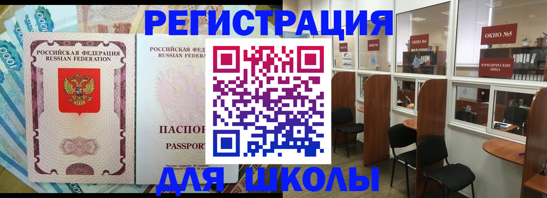 прописка 2025 в Палласовке