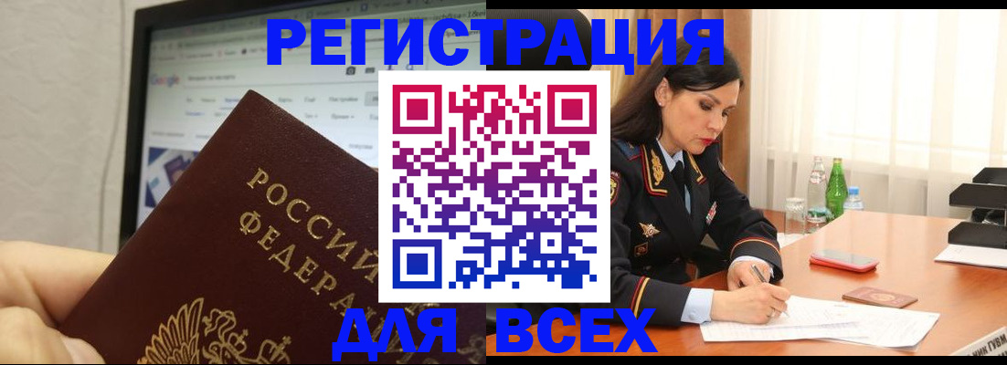 временная регистрация поиск в Палласовке