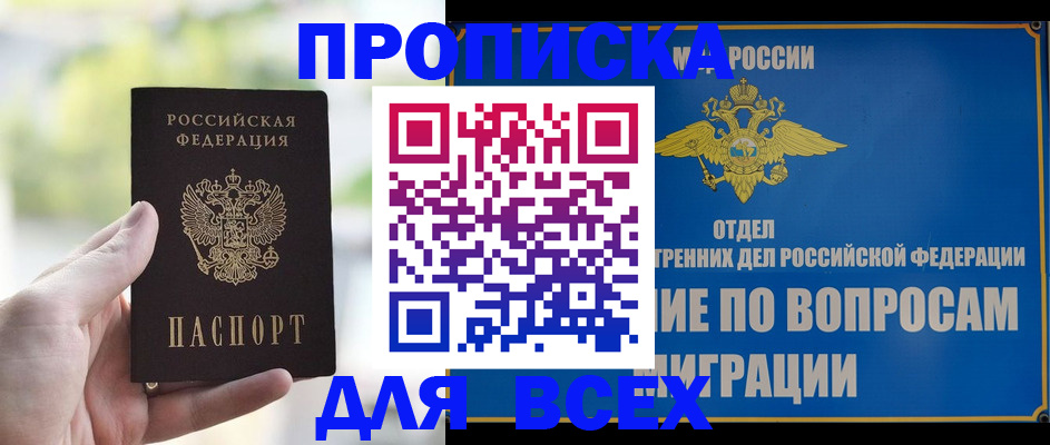 временная регистрация в Палласовке